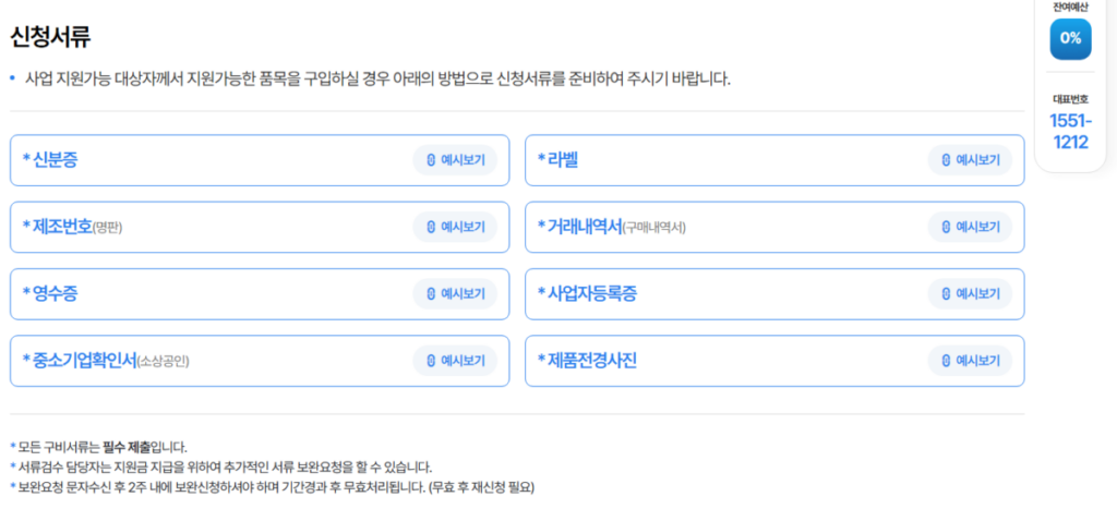 신청서류 이미지